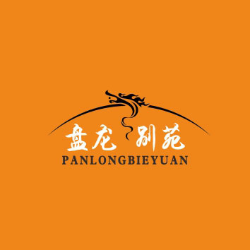 盤龍別苑