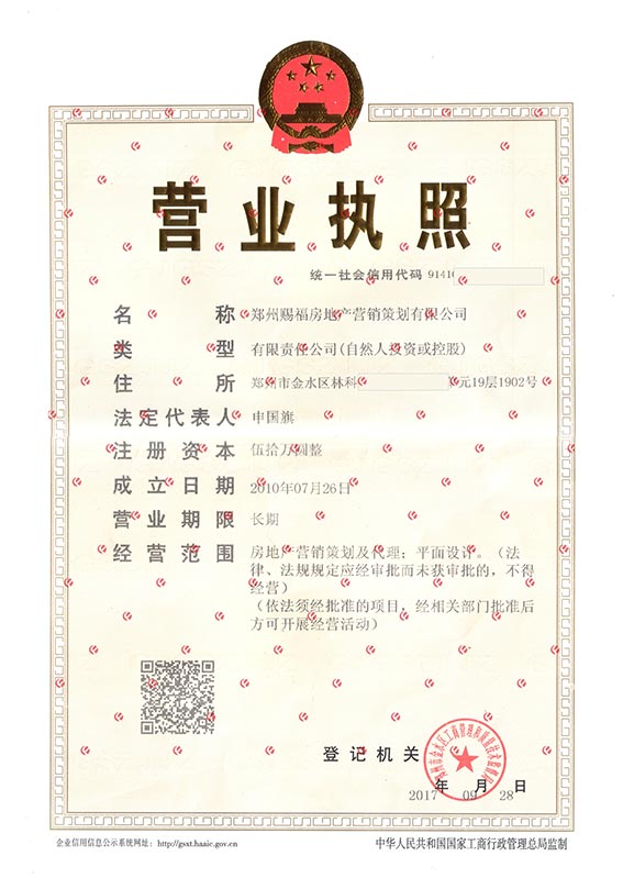 S1鄭州房協(xié)團體會員單位JPG20220411.jpg